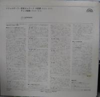 プラハ室内管弦楽団 / ドヴォルザーク/弦楽セレナード、チェコ組曲