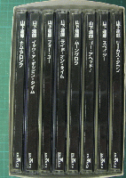山下達郎 - THE RCA/ AIR YEARS CD BOX 1976-1982 BVCR-17013/26,RTB