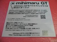ミヒマル　GT / ミヒマニア