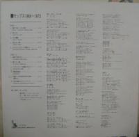 モップス / 1969-1973