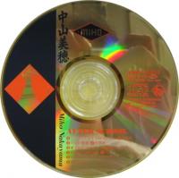 中山美穂 / アフター・スクール (ゴールドCD)