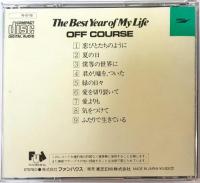 オフコース / The Best Year of My Life