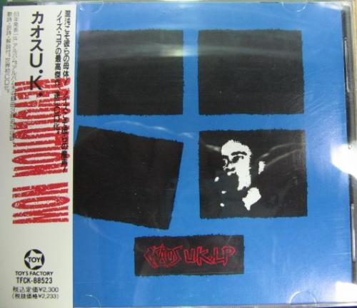 カオスU.K. - カオスUK TFCK-88523/中古CD・レコード・DVDの超専門店
