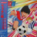 キャプテン翼 / ヨーロッパ大決戦