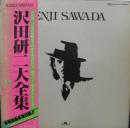 KENJI　SAWADA　沢田研二大全集