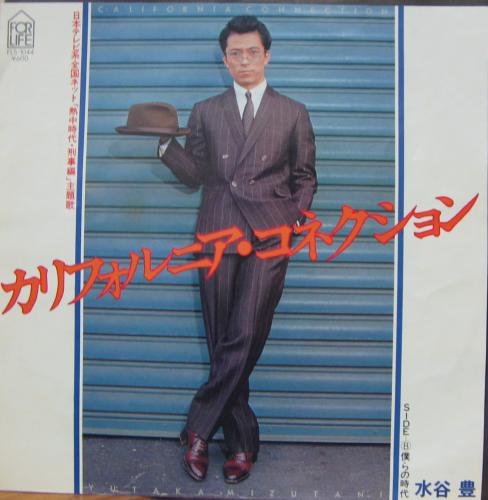 水谷豊 - カリフォルニア・コネクション FLS-1044/中古CD・レコード 