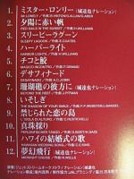 JAL　ジェット・ストリーム / 2　珊瑚礁の彼方に