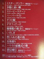 JAL　ジェット・ストリーム / 2　珊瑚礁の彼方に