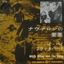 ナヴァロンの要塞