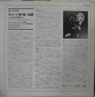 ウィリー・ボスコフスキー/ウィーン・フィルハーモニー管弦楽団 / モーツァルト/セレナード　第7番　ニ長調K.250「ハフナー」