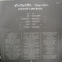 ジャーニー / インフィニティ