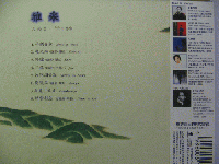 東儀秀樹 / 雅楽〈天・地・空～千年の悠雅～