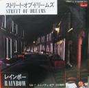 ストリート・オブ・ドリームス