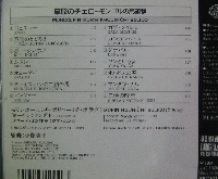 民族音楽 / 草原のチェロ~モンゴルの馬頭琴
