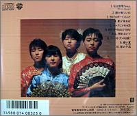 ニャンギラス / 最初で最後