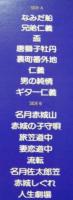 大川栄策 / ゴールデン・スター特撰デラックス