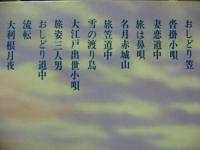 二葉百合子 / 御存知!!二葉百合子の道中ぶし