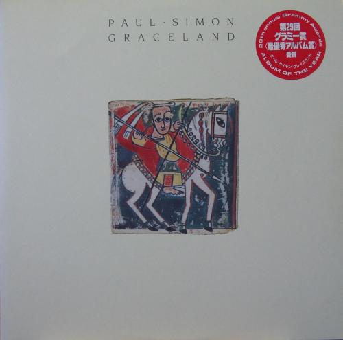 ポール・サイモン - グレイスランド P-13311/中古CD・レコード・DVDの