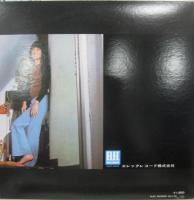 吉田拓郎　よしだたくろう / 人間なんて
