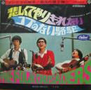 悲しくてやりきれない