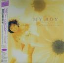 マイ・ボーイ-歌え! 太陽- ア・サマー・プレイス