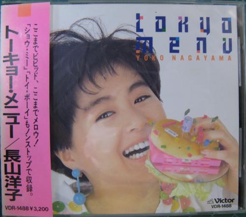 長山洋子 - トーキョー・メニュー VDR-1488/中古CD・レコード・DVDの超 長山洋子 - トーキョー・メニュー VDR-1488/中古CD・レコード・DVDの超