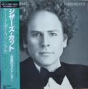 シザーズ・カット