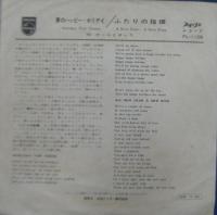 ポール&ポーラ / 夢のハッピー・ホリデイ