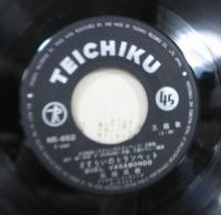 高橋英樹 / さすらいのトランペット