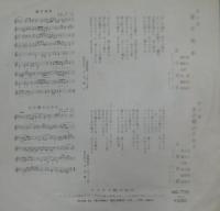 高橋英樹 / 通学列車