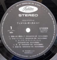 荒井由実/北川とみ / ハイ・ファイ・セット/ 尾崎亜美 / フィメール・ボーカルVol.VI
