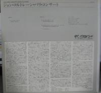 ジョン・コルトレーン / パリ・コンサート