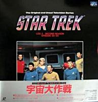 映画 / スタートレック(宇宙大作戦) 3BOXセット