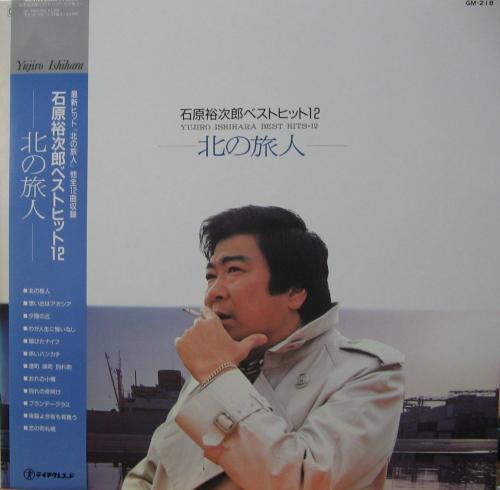 未使用・美品】石原裕次郎メモリアルオレンジカード JR北海道