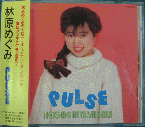 林原めぐみ Pulse Tycy5413 中古cd レコード Dvdの超専門店 Fanfan