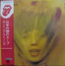 山羊の頭のスープ