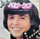 パピー・ラヴ