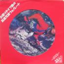 お喋りデイヴ様の高速冗談フォノシート