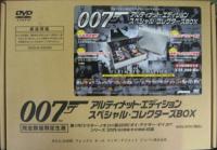 映画 / 007 アルティメット・エディション スペシャル・コレクターズBOX