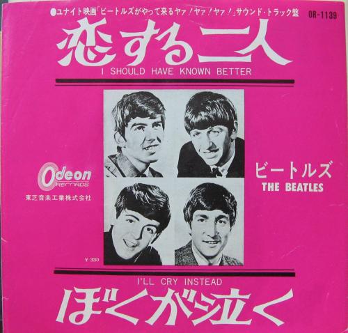 ビートルズ - 恋する二人 OR-1139/中古CD・レコード・DVDの超専門店 FanFan