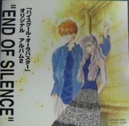 アニメ サントラ ハイスクール オーラバスター End Of Silence Pica 1042 中古cd レコード Dvdの超専門店 Fanfan アニメ サントラ ハイスクール オーラバスター End Of Silence Pica 1042 中古cd レコード Dvdの超専門店 Fanfan