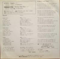 ジョン・レノン&ヨーコ・オノ / ウーマン