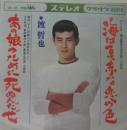 海は真赤な恋の色