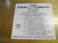 加山雄三 / 時を超えて