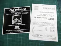 No’where(柏原崇、柏原収史) / bawl　out