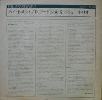 デクスター・ゴードン / アパートメント　