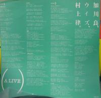 加川良　ウィズ　村上律 / アライブ　(　A　LIVE.　)