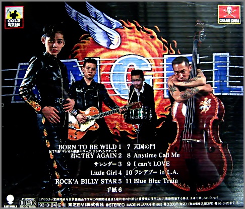 ブルー・エンジェル - エデン TOCT-7001/中古CD・レコード・DVDの超