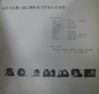 ディランⅡ　ディラン・セカンド / きのうの思い出に別れをつげるんだもの