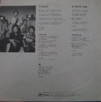 サンハウス / 仁輪加